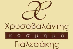 Χρυσοβαλάντης Γιαλεσάκης κόσμημα