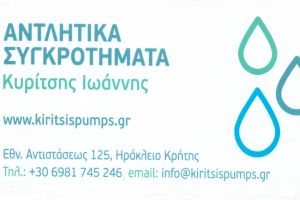 Κυρίτσης Ιωάννης