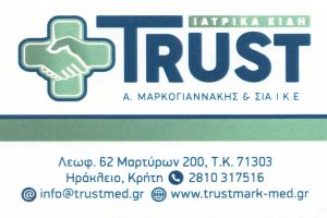 Trust - Ιατρικά είδη