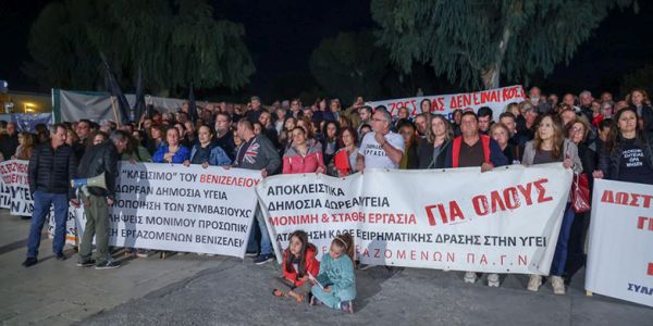 Ηράκλειο: Πλήθος κόσμου στο Παγκρήτιο Συλλαλητήριο για την Δημόσια Υγεία | Pancreta Ειδήσεις