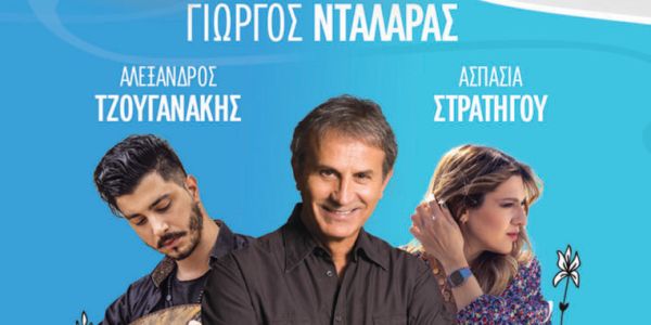 Ρέθυμνο: Ο Γιώργος Νταλάρας «Στο φως της Ελεύθερνας» – Συναυλία στο πλαίσιο του Φεστιβάλ Κρήτης - Ειδήσεις Pancreta