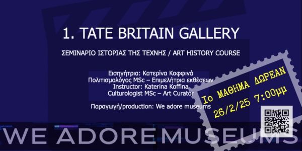 Online σεμινάριο Ιστορίας της Τέχνης: TATE BRITAIN (1ο μάθημα ΔΩΡΕΑΝ) - Ειδήσεις Pancreta