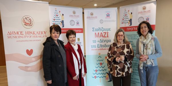 «Στολίζουμε ΜΑΖΙ το Δέντρο της Ελπίδας» για το «Σπίτι των Αγγέλων» από τον Δήμο Ηρακλείου - Ειδήσεις Pancreta