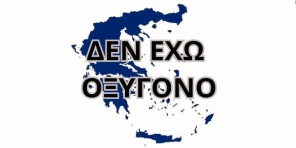 Ηράκλειο: «Δεν έχω οξυγόνο» – Συγκέντρωση στην Πλατεία Ελευθερίας για την τραγωδία των Τεμπών - Ειδήσεις Pancreta