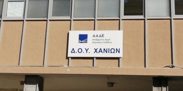 Κλειστές οι ΔΟΥ και οι Κτηματικές Υπηρεσίες Χανίων και Ρεθύμνου σήμερα Τρίτη – Σε Γενική Συνέλευση οι εργαζόμενοι - Ειδήσεις Pancreta